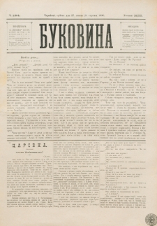 Bukovina. R. 12, č. 164 (1896)