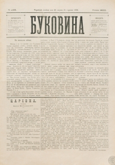 Bukovina. R. 12, č. 165 (1896)