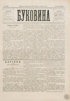 Bukovina. R. 12, č. 166 (1896)