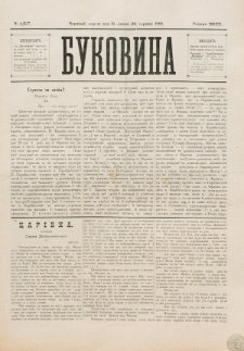 Bukovina. R. 12, č. 167 (1896)