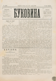 Bukovina. R. 12, č. 168 (1896)