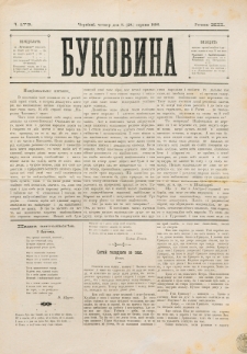 Bukovina. R. 12, č. 173 (1896)