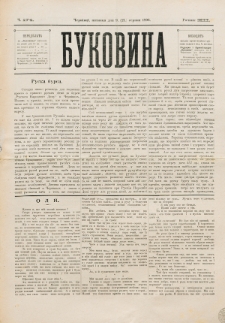 Bukovina. R. 12, č. 174 (1896)