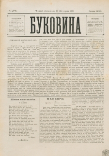 Bukovina. R. 12, č. 177 (1896)