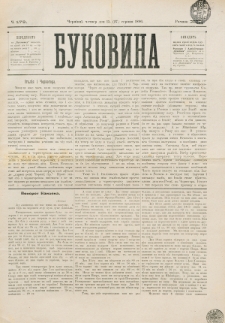 Bukovina. R. 12, č. 179 (1896)