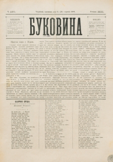 Bukovina. R. 12, č. 180 (1896)