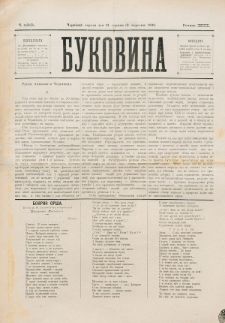 Bukovina. R. 12, č. 183 (1896)