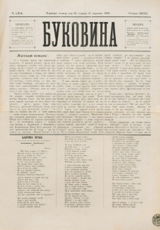 Bukovina. R. 12, č. 184 (1896)