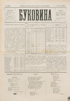 Bukovina. R. 12, č. 185 (1896)
