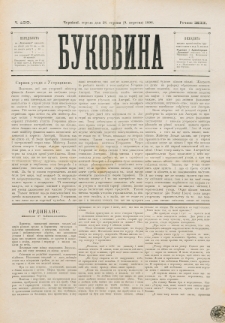 Bukovina. R. 12, č. 189 (1896)