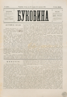 Bukovina. R. 12, č. 190 (1896)