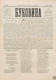 Bukovina. R. 12, č. 192 (1896)
