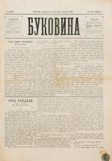 Bukovina. R. 112 č. 199 (1896)