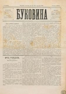 Bukovina. R. 12, č. 202 (1896)