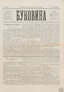 Bukovina. R. 12, č. 222 (1896)