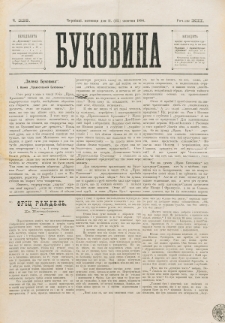 Bukovina. R. 12, č. 225 (1896)