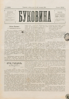 Bukovina. R. 12, č. 226 (1896)