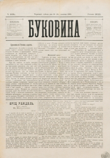 Bukovina. R. 12, č. 231 (1896)