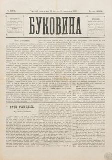 Bukovina. R. 12, č. 235 (1896)