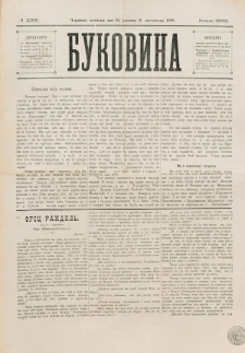 Bukovina. R. 12, č. 236 (1896)