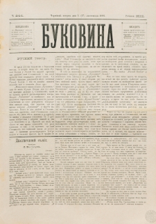 Bukovina. R. 12, č. 244 (1896)