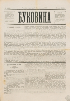 Bukovina. R. 12, č. 245 (1896)