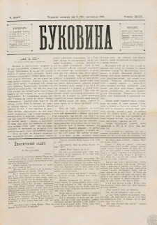 Bukovina. R. 12, č. 247 (1896)