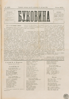 Bukovina. R. 12, č. 255 (1896)
