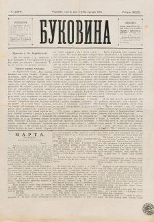 Bukovina. R. 12, č. 267 (1896)