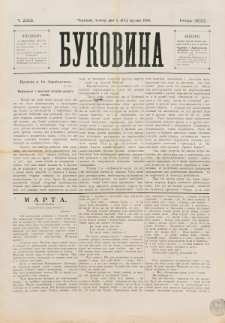 Bukovina. R. 12, č. 268 (1896)