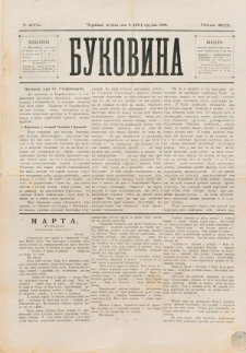 Bukovina. R. 12, č. 270 (1896)
