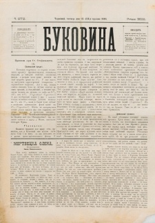 Bukovina. R. 12, č. 272 (1896)