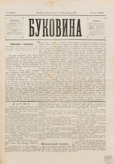 Bukovina. R. 12, č. 276 (1896)