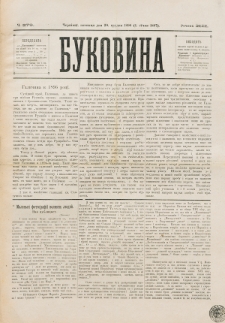 Bukovina. R. 12, č. 279 (1896/1897)