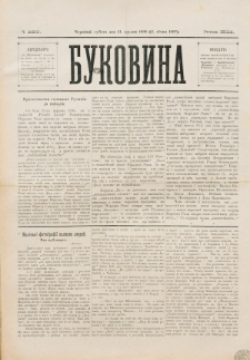 Bukovina. R. 12, č. 280 (1896/1897)