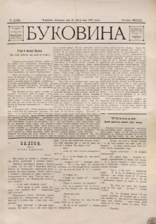 Bukovina. R. 13, č. 105 (1897)