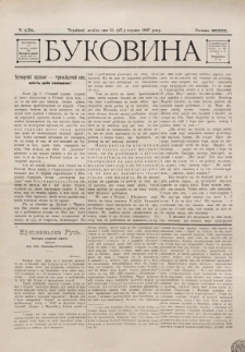 Bukovina. R. 13, č. 131 (1897)