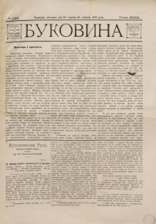 Bukovina. R. 13, č. 138 (1897)