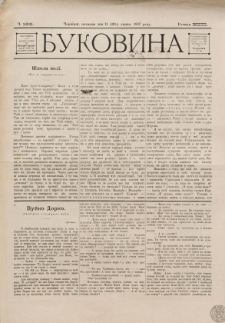 Bukovina. R. 13, č. 152 (1897)