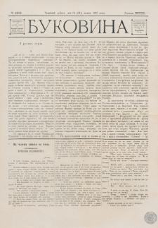 Bukovina. R. 13, č. 159 (1897)