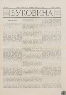 Bukovina. R. 13, č. 165 (1897)