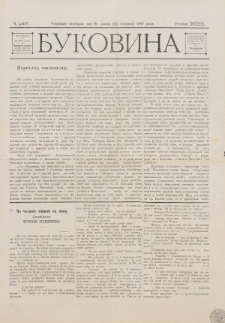 Bukovina. R. 13, č. 167 (1897)