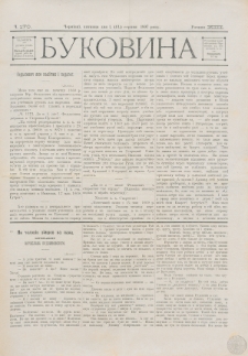 Bukovina. R. 13, č. 170 (1897)
