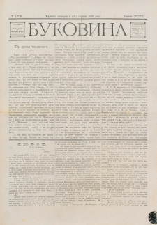 Bukovina. R. 13, č. 173 (1897)