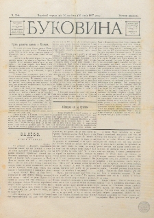 Bukovina. R. 13, č. 94 (1897)