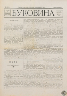 Bukovina. R. 13, č. 186 (1897)
