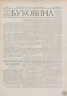 Bukovina. R. 13, č. 192 (1897)