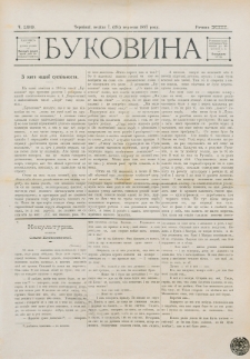 Bukovina. R. 13, č. 199 (1897)