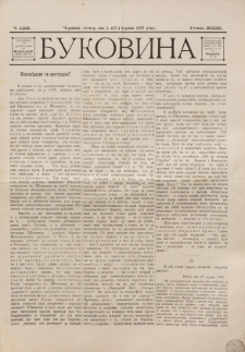 Bukovina. R. 13, č. 122 (1897)