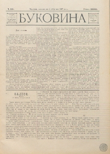 Bukovina. R. 13, č. 96 (1897)